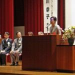 記念講演