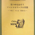 記念誌